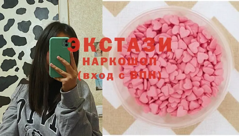 ЭКСТАЗИ MDMA  мега вход  Ленинск-Кузнецкий  купить наркоту 