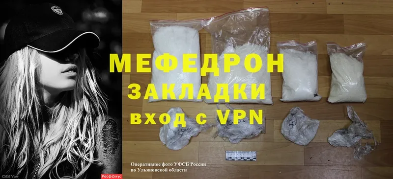 МЕФ mephedrone  Ленинск-Кузнецкий 